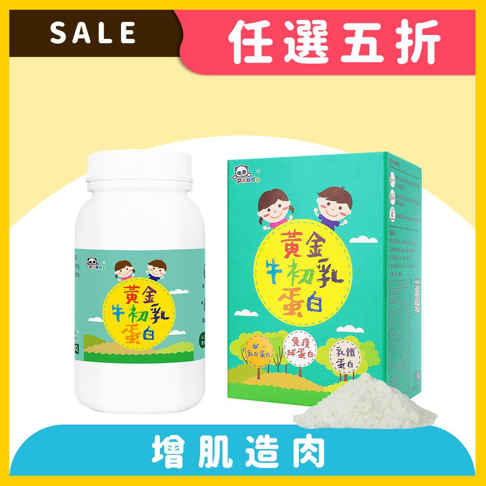 黃金牛初乳蛋白粉 (200g/瓶)  |✅長肉首選  含雙重優質蛋白  乳鐵蛋白保護 初乳胜肽 寶寶結實有力氣