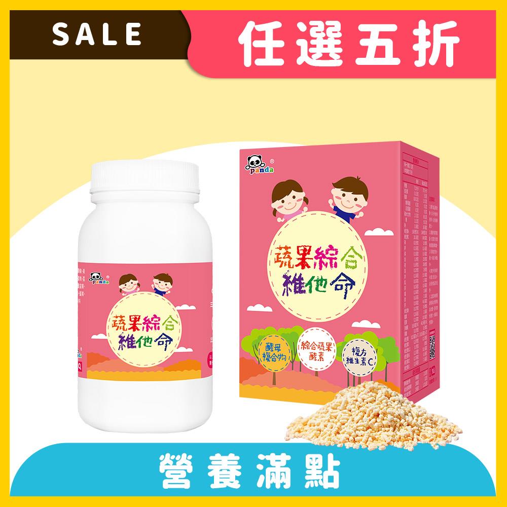 蔬果綜合維他命粉  任選五折  | 食物型態綜合維生素礦物質  幼童完整綜合營養  嚴選30種彩虹蔬果