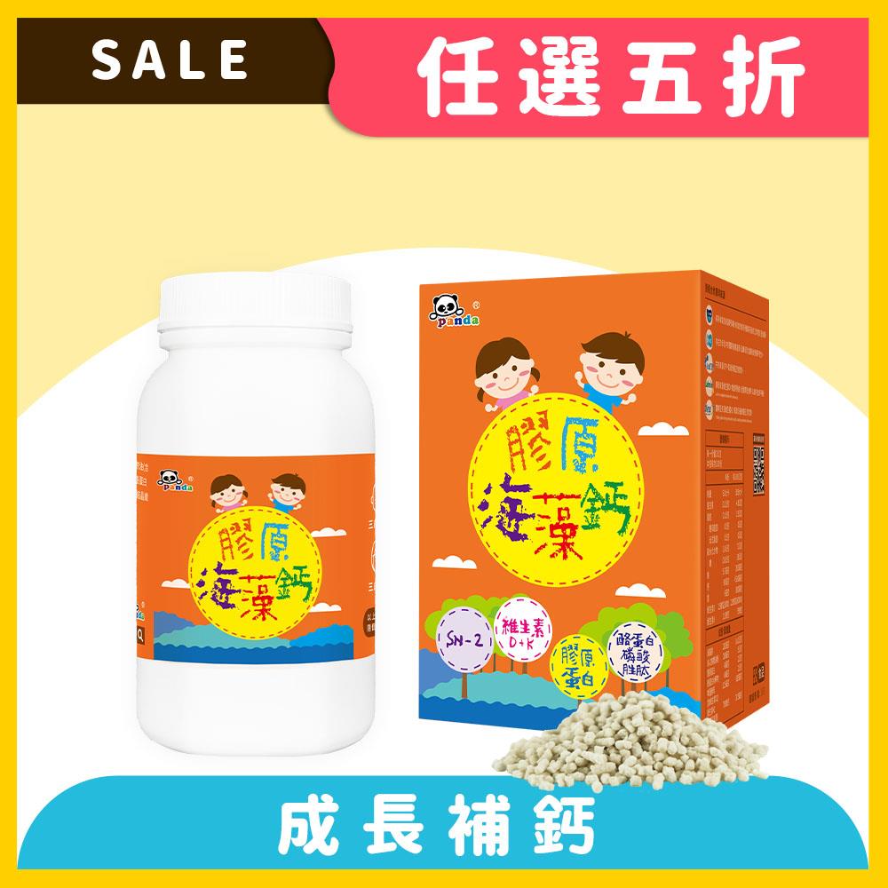 膠原海藻鈣粉  |含維生素D+維生素K  添加CPP、SN-2 成長關鍵海藻鈣 補充優質來源 幼兒營養補鈣首選