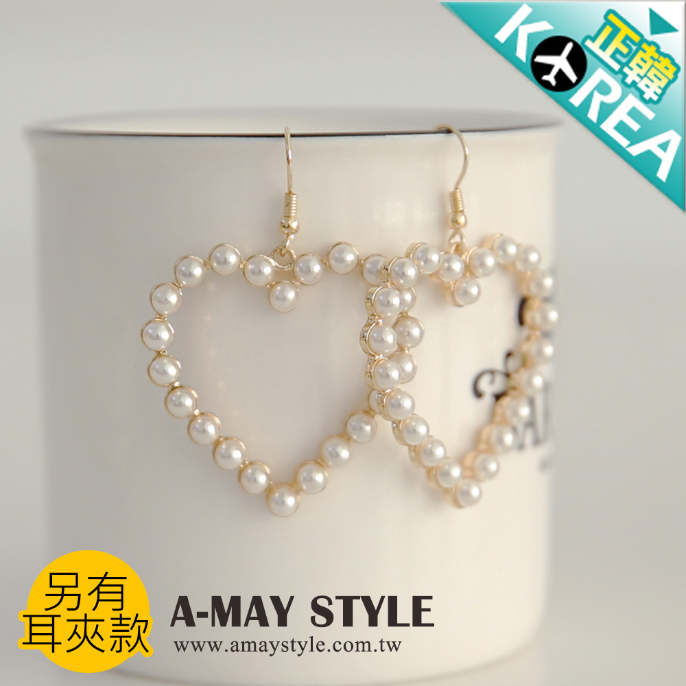現貨-正韓-珍珠愛心鏤空耳環【X0EH0816】＊艾美時尚
