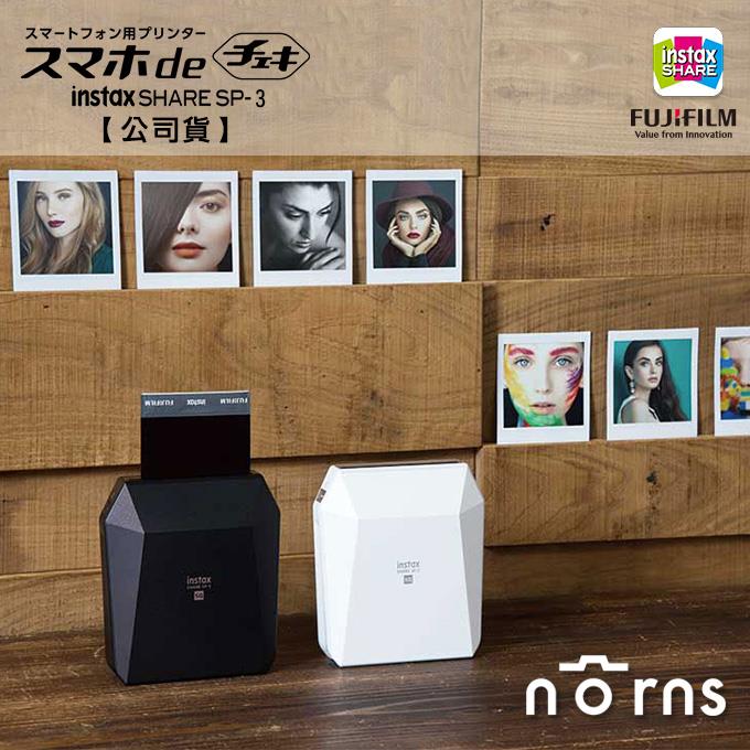 instax sp3 printer