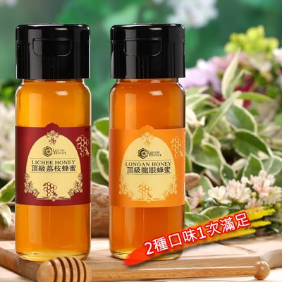 【情人蜂蜜】頂級蜂蜜禮盒(龍眼+荔枝)420g*2瓶/盒