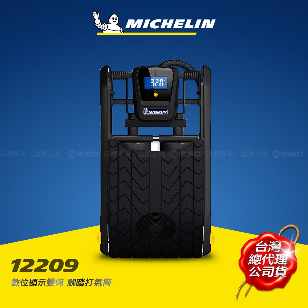 數位顯示雙筒腳踏打氣筒 12209【MICHELIN 米其林】