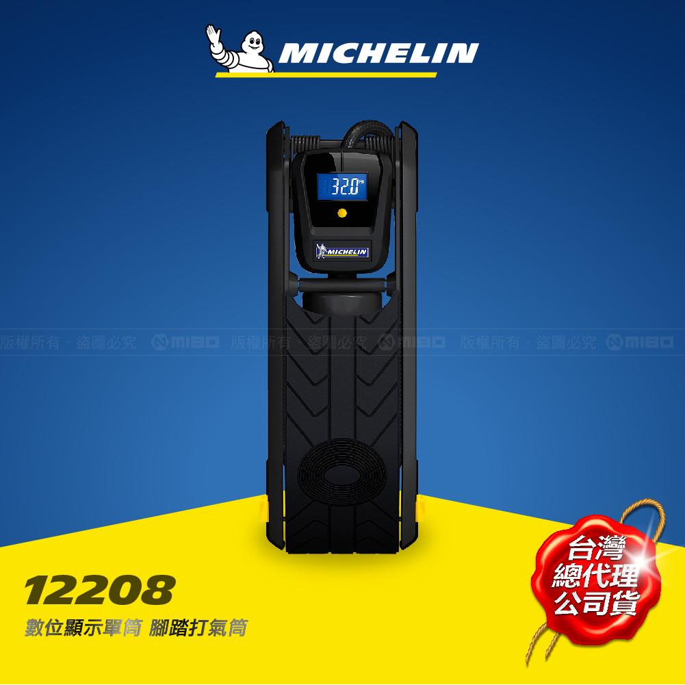 數位顯示單筒 腳踏打氣筒 12208【MICHELIN 米其林】