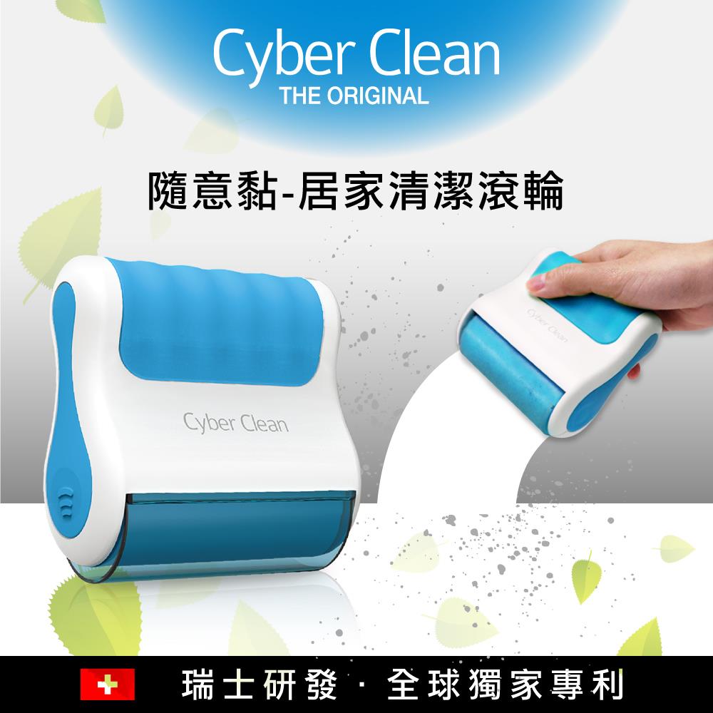 Cyber Clean 隨意黏 居家清潔滾輪 藍色