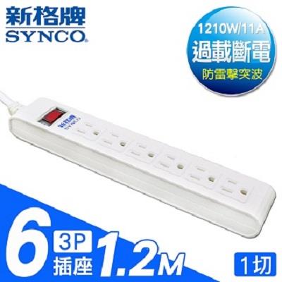【福利品】SYNCO 新格牌 單開3孔6座4呎延長線1.2M SY-136L4 (包裝NG)