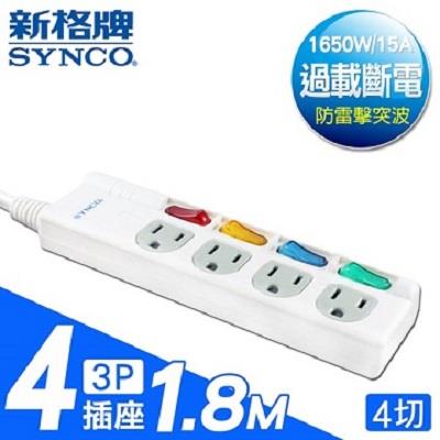 【福利品】SYNCO 新格牌 4開3孔4座 6呎延長線1.8M SY-434L6 (包裝NG)