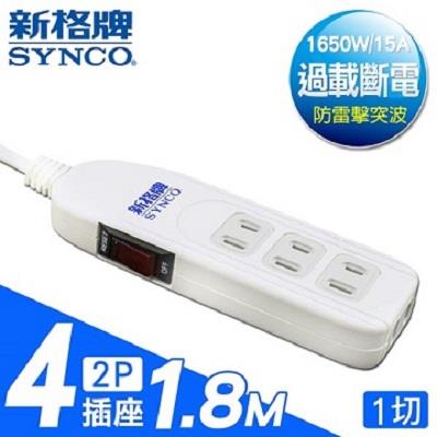 【福利品】SYNCO 新格牌 單開2孔4座6呎延長線1.8M SY-124L6 《出清優惠》