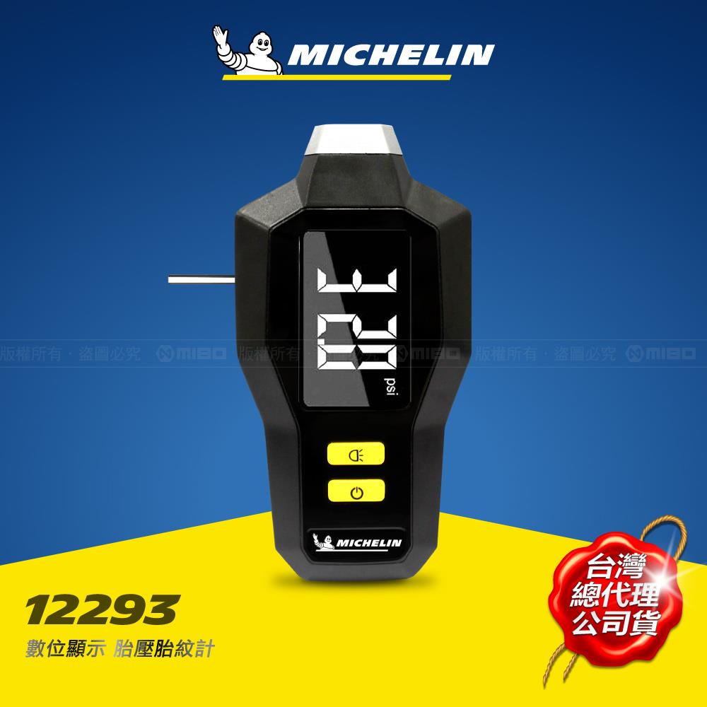 【福利品】數位顯示胎壓胎紋計 12293【MICHELIN 米其林】