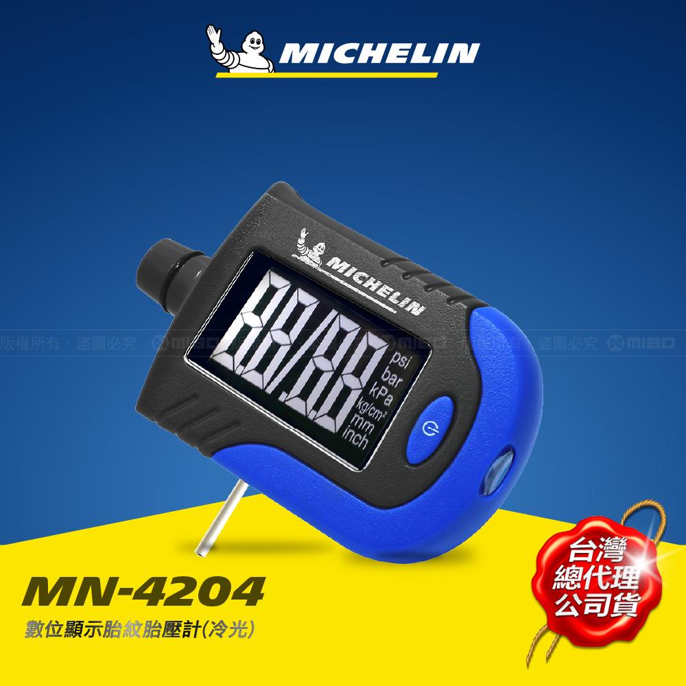 液晶冷光電子胎壓 / 胎紋偵測計 MN-4204【MICHELIN 米其林】