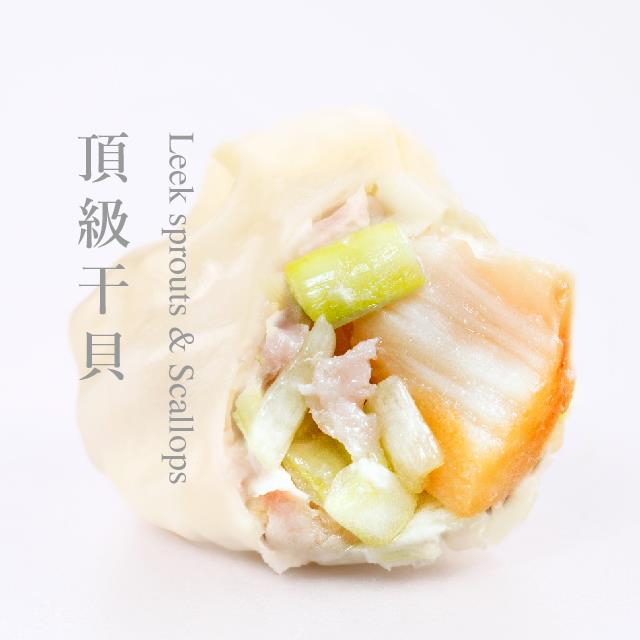 【果貿吳媽家】頂級干貝水餃/1盒24入★冷凍手工水餃★團購冠軍★眷村美食★