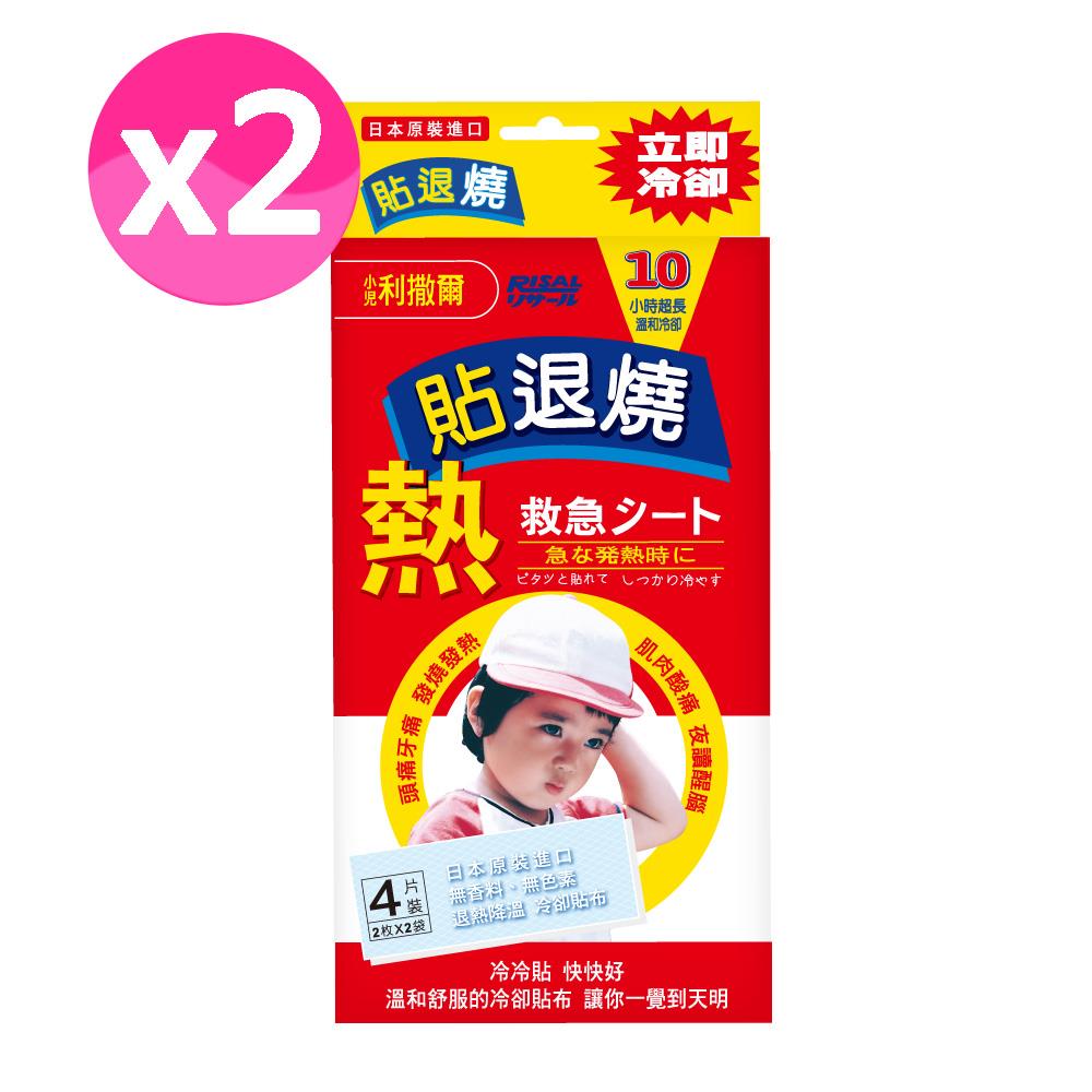 ★福利品★小兒利撒爾 貼退燒(4入)2盒組(效期:2025/09/21)
