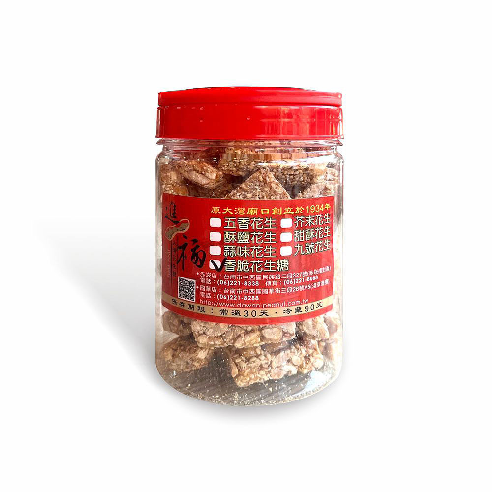 香脆花生糖 進福大灣花生糖 赤崁店 進福大灣花生糖 赤崁店