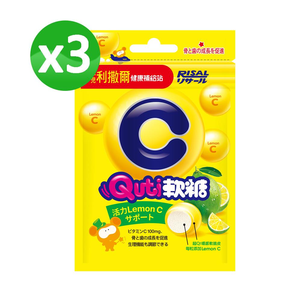 小兒利撒爾 Quti軟糖(檸檬口味，含維生素C) 3包組