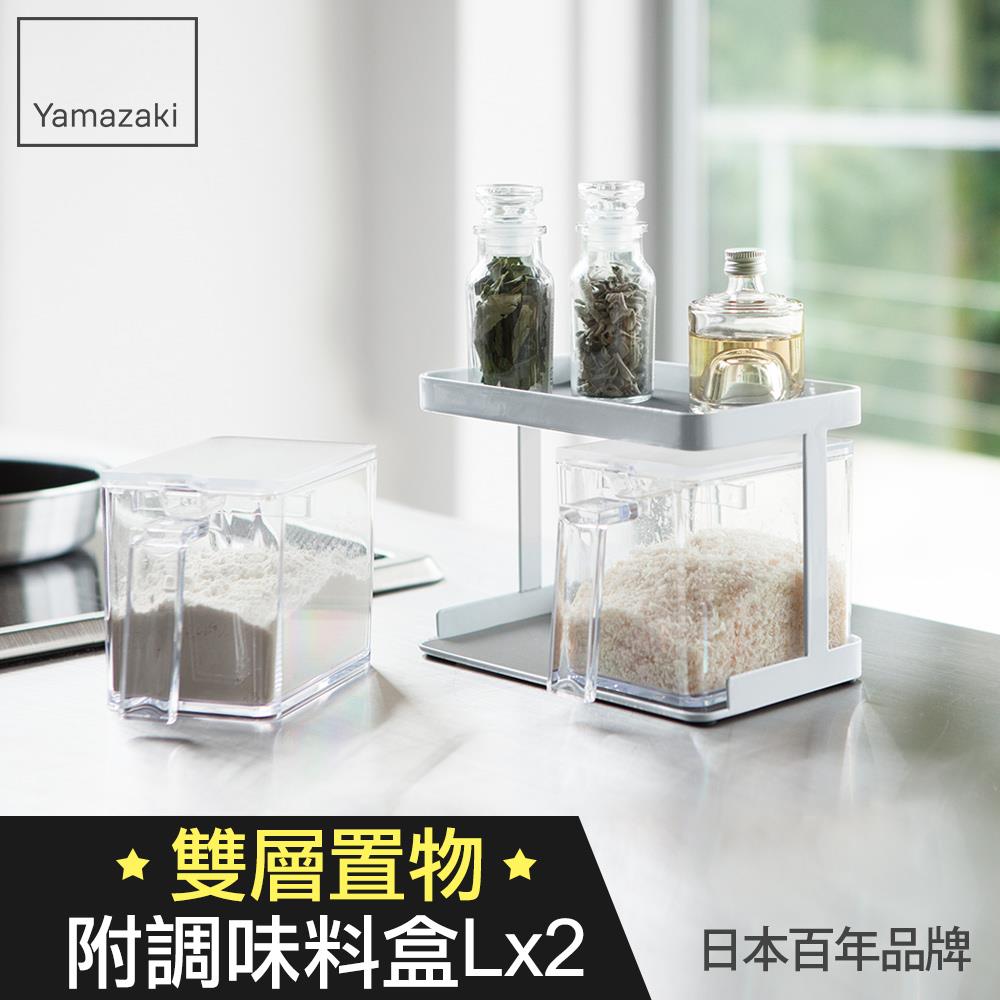 日本山崎tower調味料架S-附盒(白)/調味料罐架/廚房瓶罐收納架/置物架/廚房收納