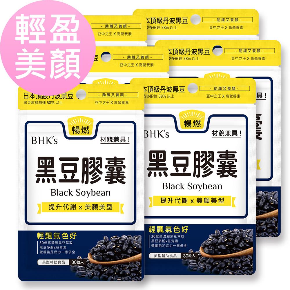 BHK’s 黑豆 素食膠囊 (30粒/袋)6袋組【輕盈美顏】