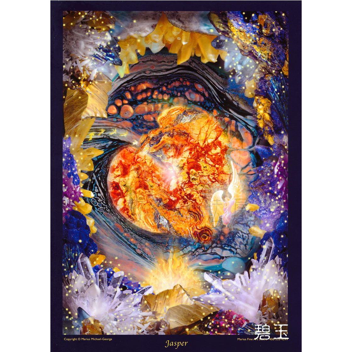 碧玉天使 Jasper【5*7吋美國進口正版作品】- 水晶天使系列畫