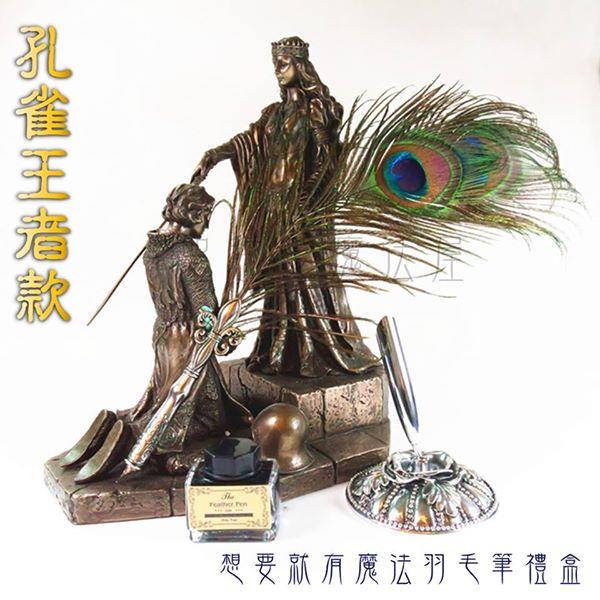 孔雀王者款 想要就有魔法羽毛筆禮盒 （沾水筆）