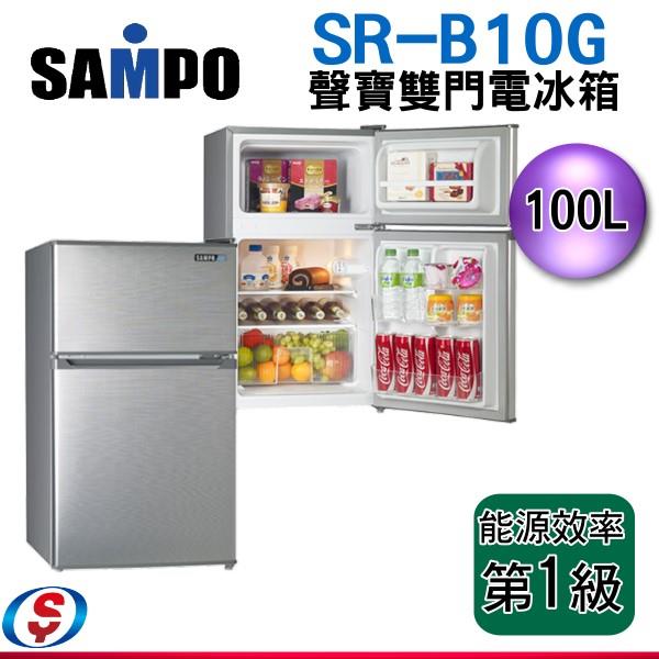 100公升【SAMPO聲寶雙門定頻電冰箱】SR-B10G/SRB10G