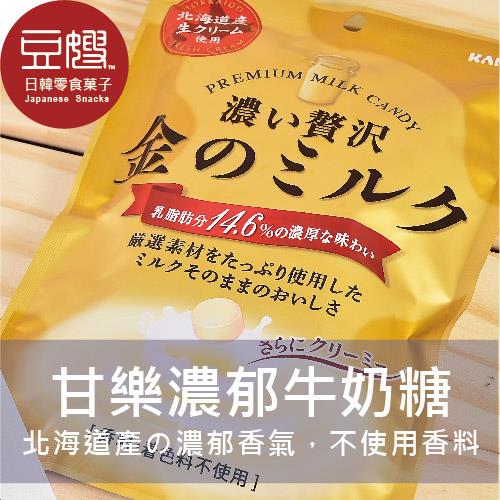 【豆嫂】日本零食 KANRO甘樂超濃郁牛奶糖(牛奶/抹茶牛奶糖)