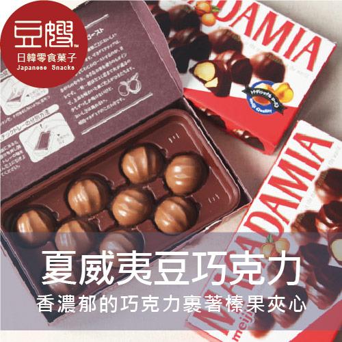 【豆嫂】日本零食 明治MACADAMIA夏威夷豆巧克力