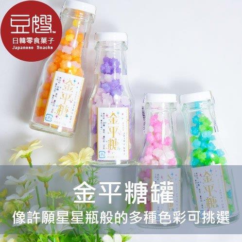 【豆嫂】日本零食 玻璃罐裝金平糖(隨機出貨不挑款)