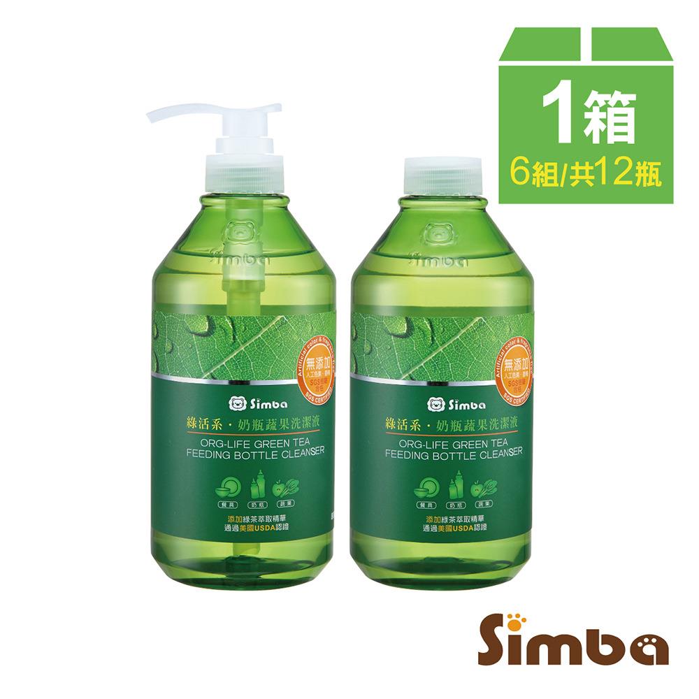 小獅王辛巴 綠活系奶瓶蔬果洗潔液800ml組合包一箱(800mlX6組)＊限宅配