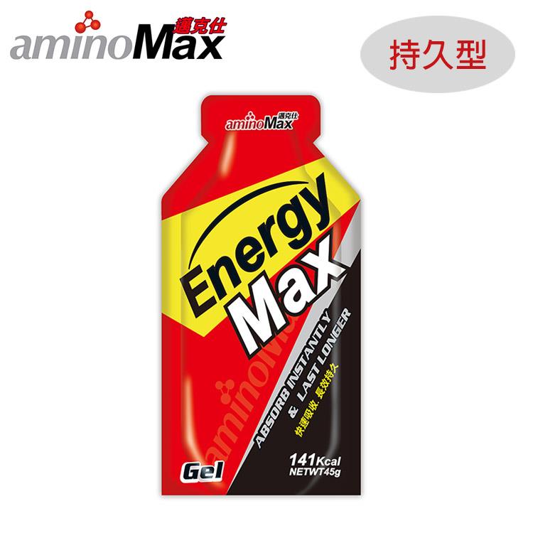 邁克仕 EnergyMax戰立能量包-持久型A120-1 (一包) / 城市綠洲 (aminoMax、登山健行、運動補給)