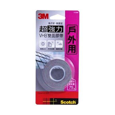 3M 超強雙面膠帶V1208戶外