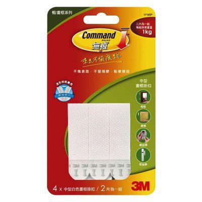 3M白色畫框掛扣17165中型