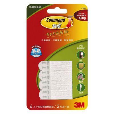 3M白色畫框掛扣17166小型