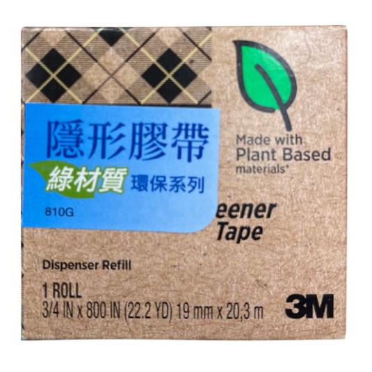 3M 3/4環保隱型膠帶 810G(19mmx22.8m)