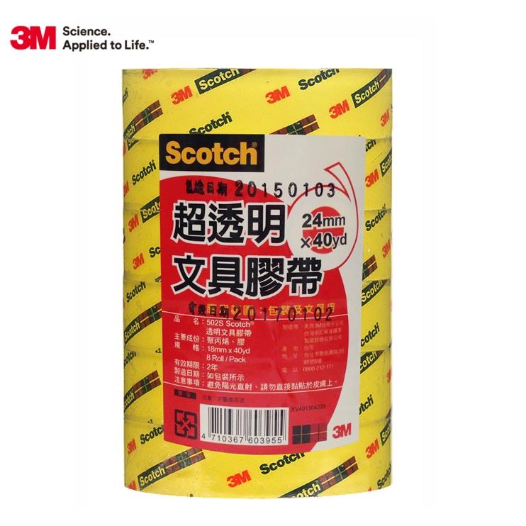3M OPP膠帶#502S (24mmX40Y) 量販包6入