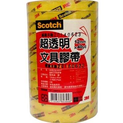 3M  OPP膠帶 #502S (12mmx40Y) 量販包12入