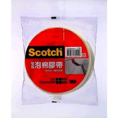 3M 雙面泡棉113 12mm