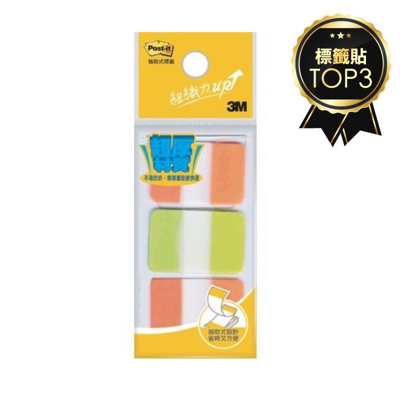 3M Post-it 利貼 可再貼抽取式標籤超厚材質-686-1