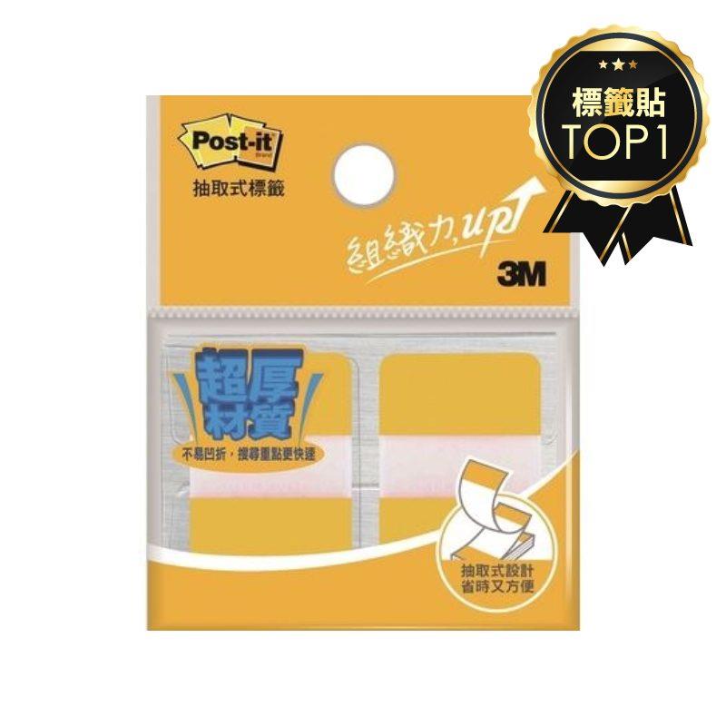 3M™ Post-it® 利貼® 可再貼抽取式超厚材質標籤 686N-5D 黃色