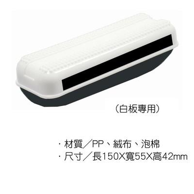 成功Success 磁性按摩大板擦