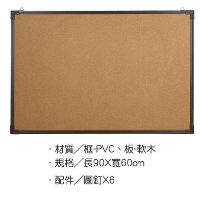 成功Success 雙面軟木板 2x3