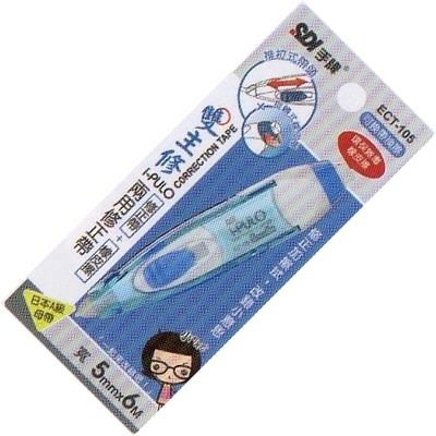 手牌 雙主修正帶ECT-105 6M
