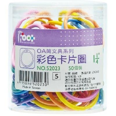 足勇 彩色卡片圈52023 1 1/4
