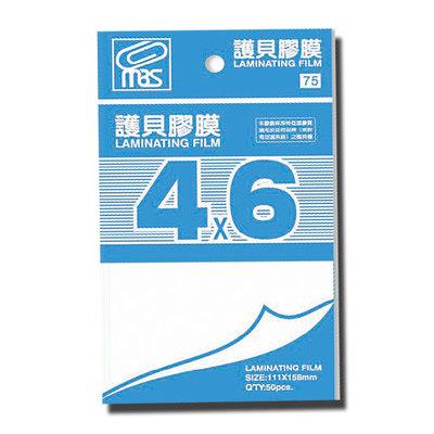 護貝膠膜4x6 (50入)