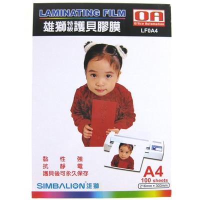 雄獅 護貝膠膜A4 (100入)