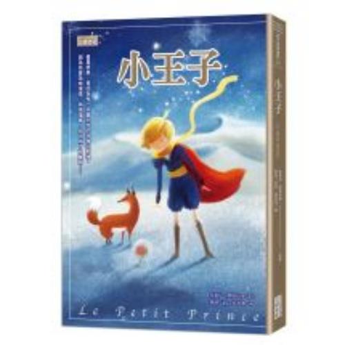 小王子