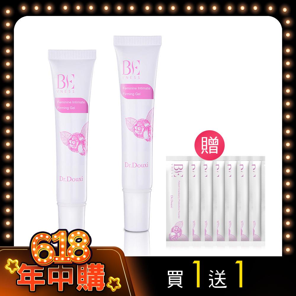 BE碧維娜絲 私密緊緻嫩白凝膠 20ml