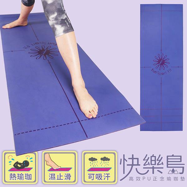 【Fun Sport】 yoga快樂島 高效PU皮革正念瑜珈墊