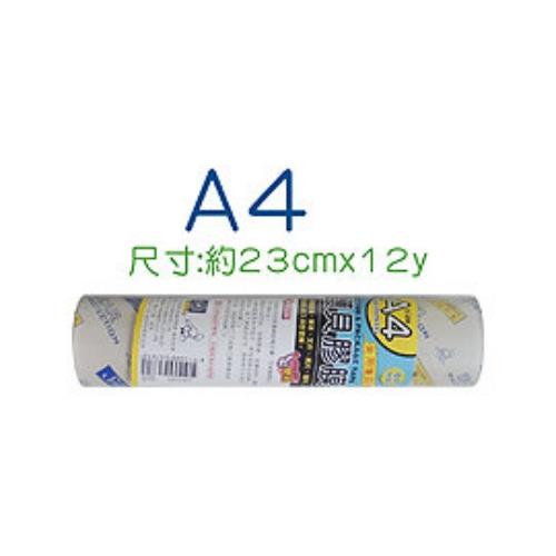 超透明自粘護貝膠膜A4