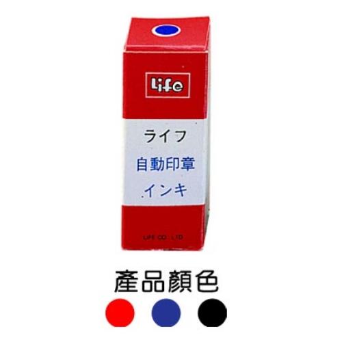 LIFE 原子印油