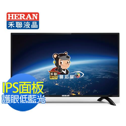 【HERAN禾聯】32型 HIHD低藍光 LED液晶顯示器+視訊盒(HD-32DCS)