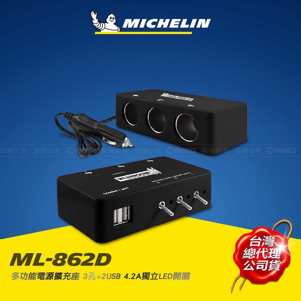 MICHELIN 米其林 多功能電源擴充座 3孔+2USB 4.2A 獨立LED開關